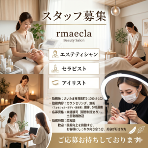サロン rmaecla　求人